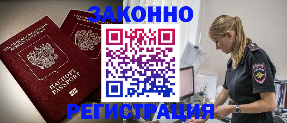 прописка для школы в Прохладном