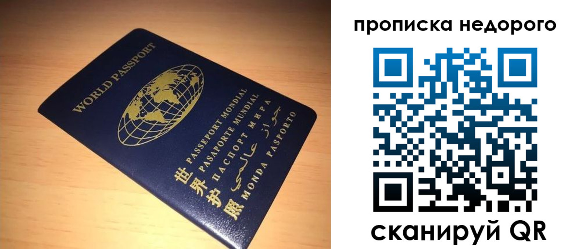 прописка регистрация в Прохладном