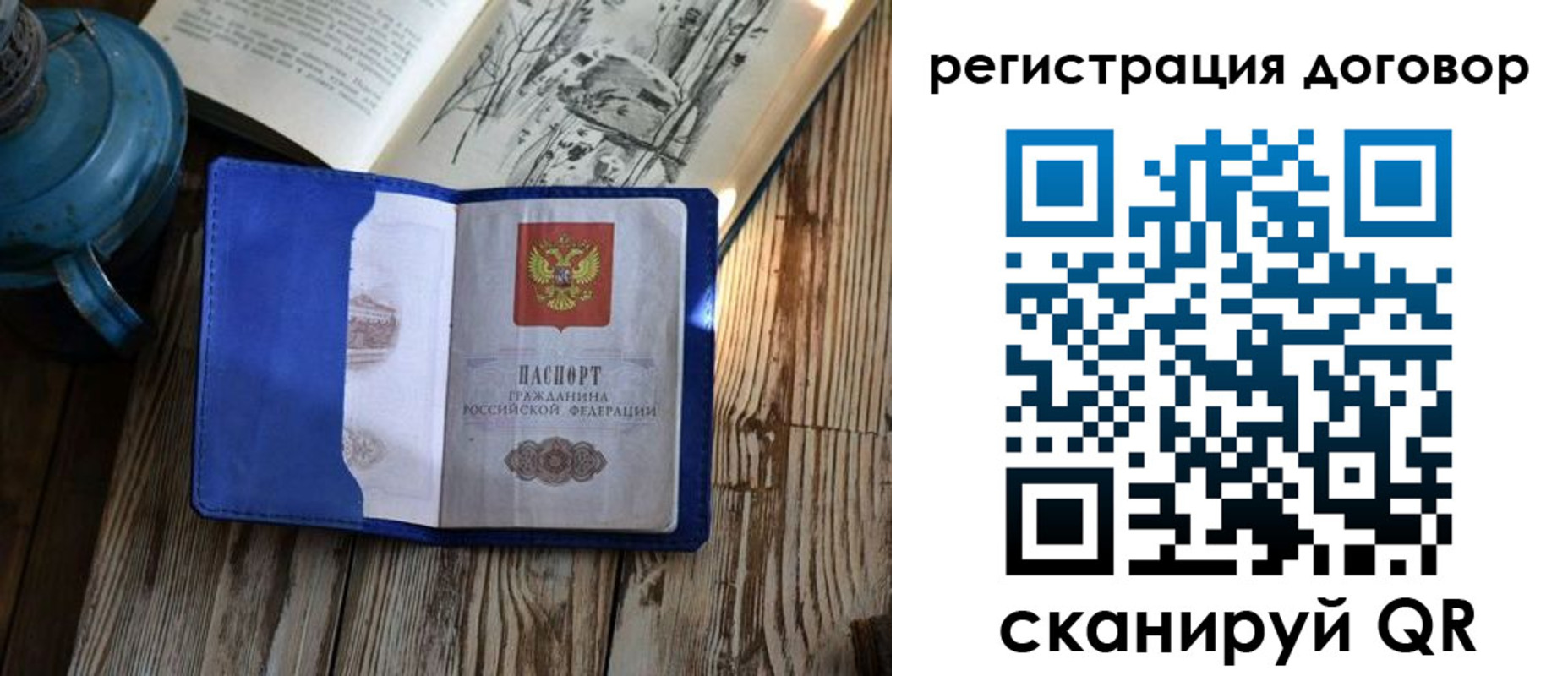прописка в Прохладном