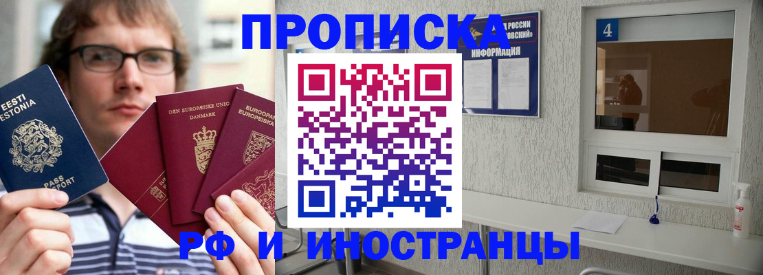 временная регистрация госуслуги в Прохладном