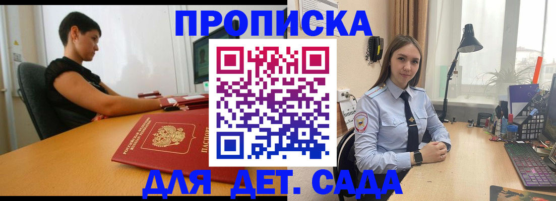 временная регистрация собственник в Прохладном