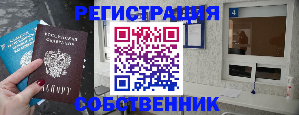 прописка поиск в Прохладном