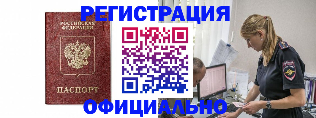 регистрация для школы в Прохладном