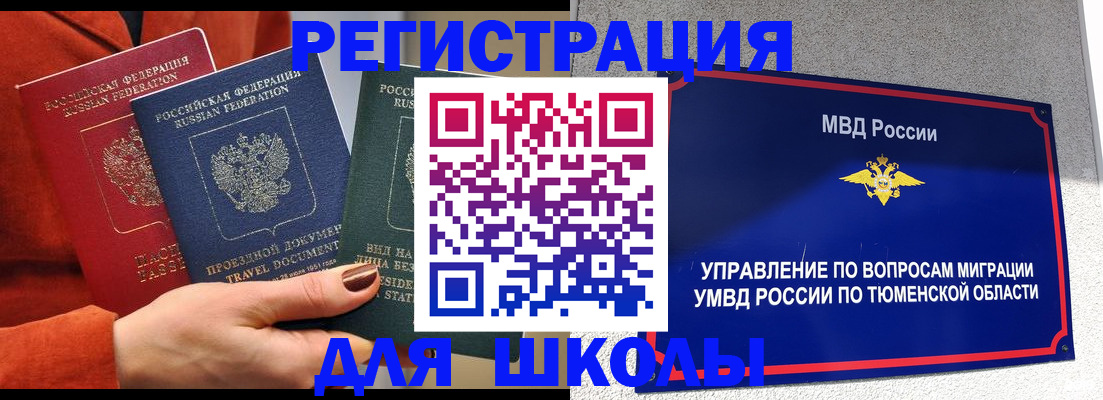 временная регистрация законно в Прохладном