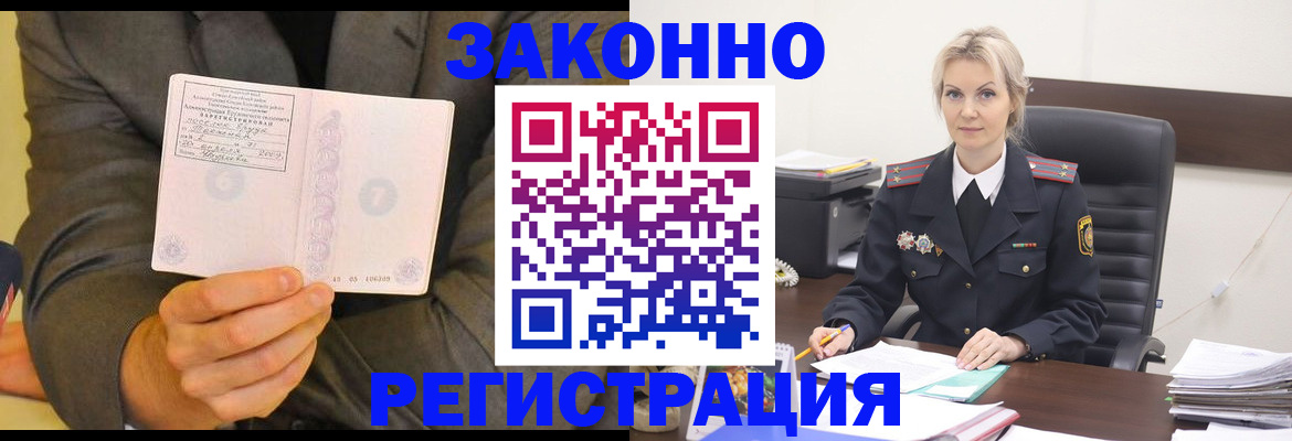 временная регистрация в Прохладном