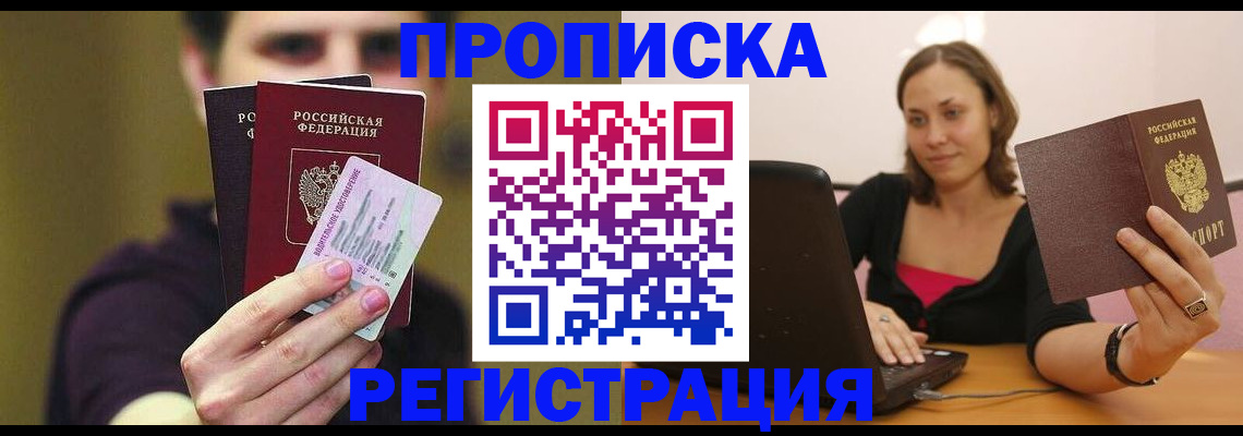 регистрация для школы в Прохладном