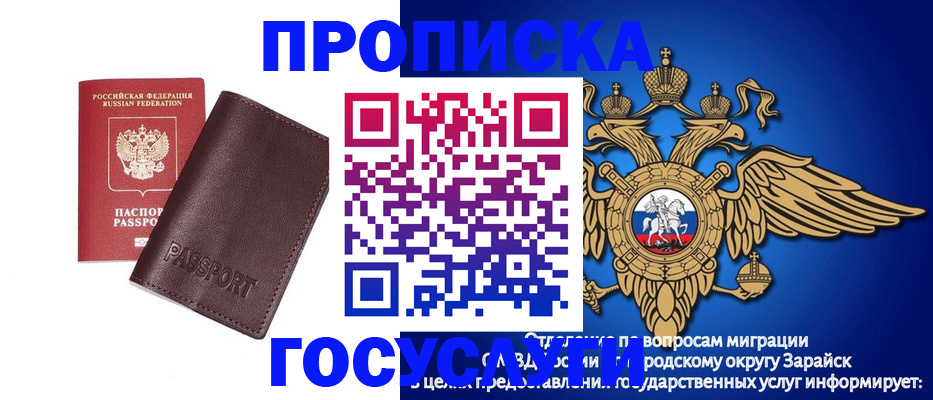 временная регистрация в квартире в Прохладном