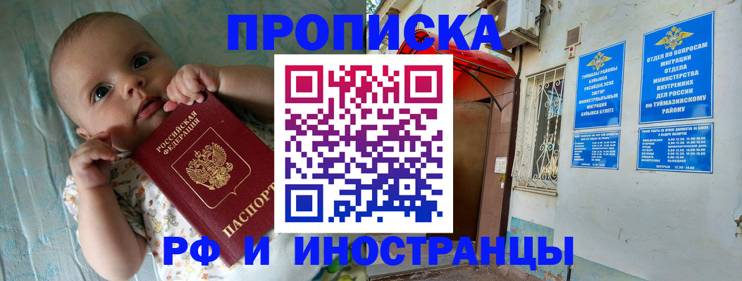 найти адрес прописки в Прохладном