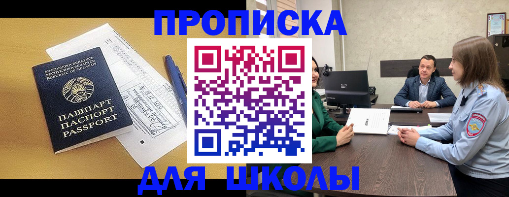 временная регистрация купить в Прохладном