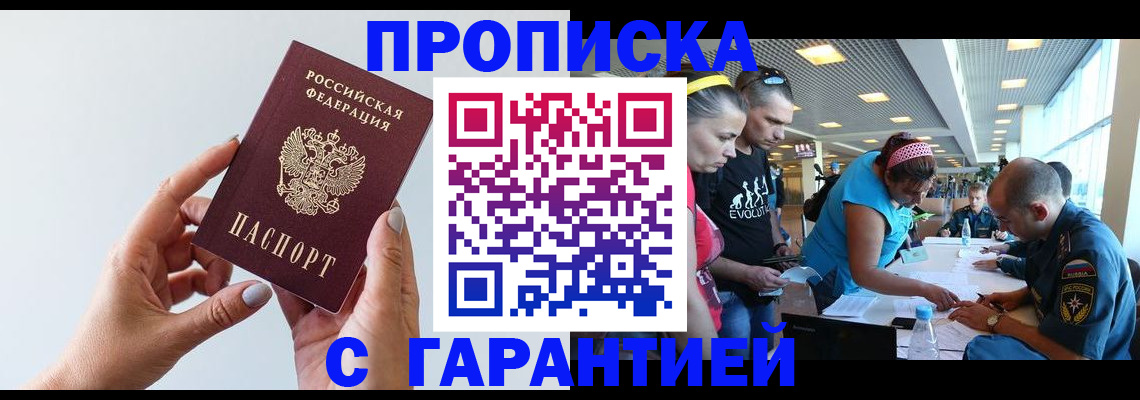 найти адрес прописки в Прохладном